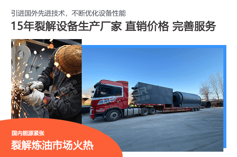 廢舊輪胎熱裂解會不會不完全？輪胎熱裂解技術可靠嗎？