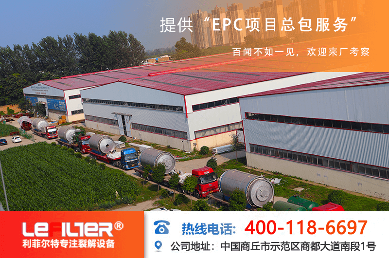 2800×8000mm的廢舊輪胎煉油設備處理量多大？報價多少？