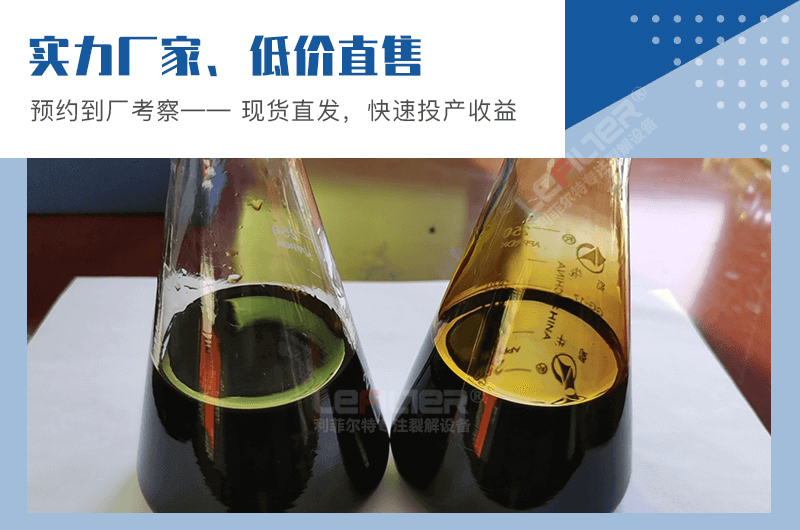 廢輪胎裂解出來的輪胎油熱值是多少大卡？