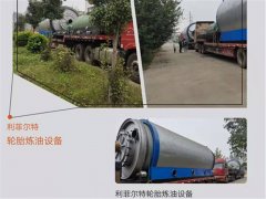 油泥、油砂無氧裂解技術(shù)處理廢舊資源